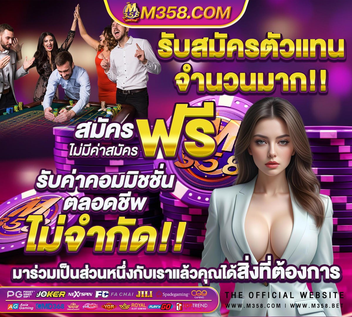 ยู ส เก่า แลก เครดิต ฟรี